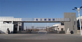 化工 化工