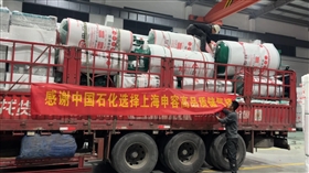 中國石化 中國石化