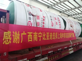 比亞迪南寧 比亞迪南寧