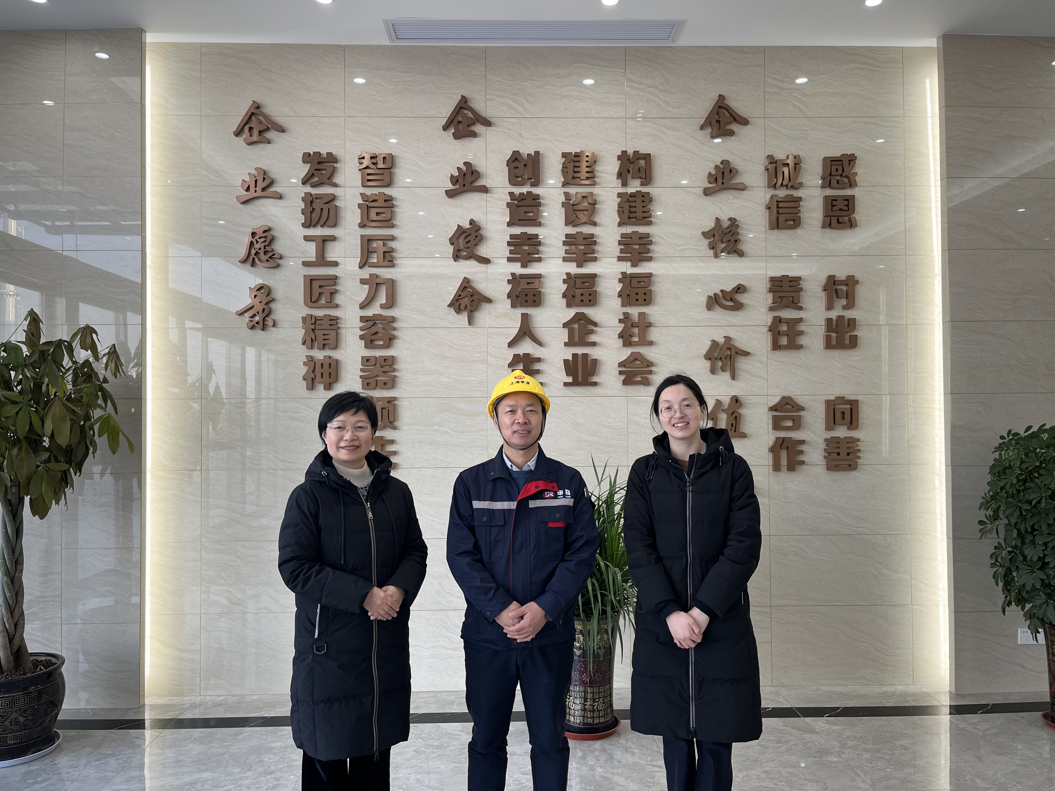 申容集團企業愿景墻 申容集團企業愿景墻