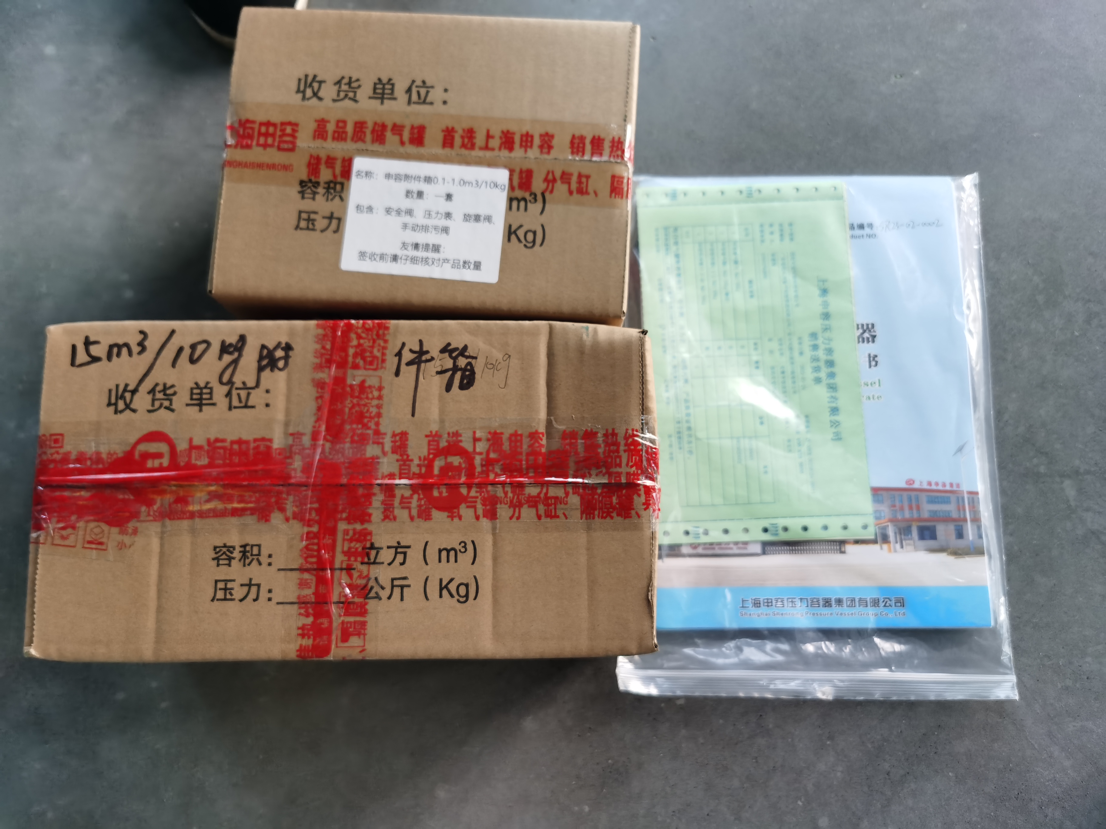 儲氣罐使用登記證辦理流程 儲氣罐使用登記證辦理流程