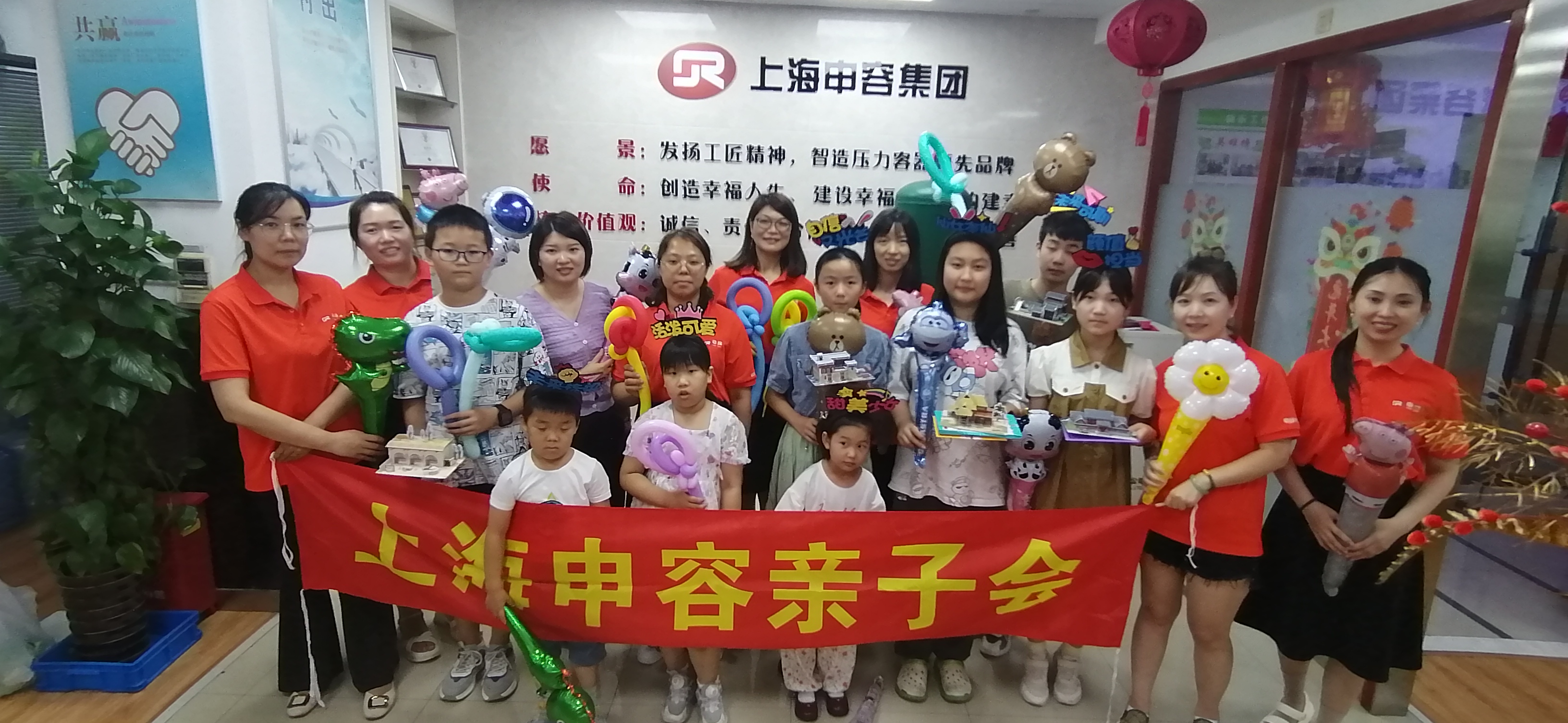 上海申容集團(tuán)親子會 上海申容集團(tuán)親子會