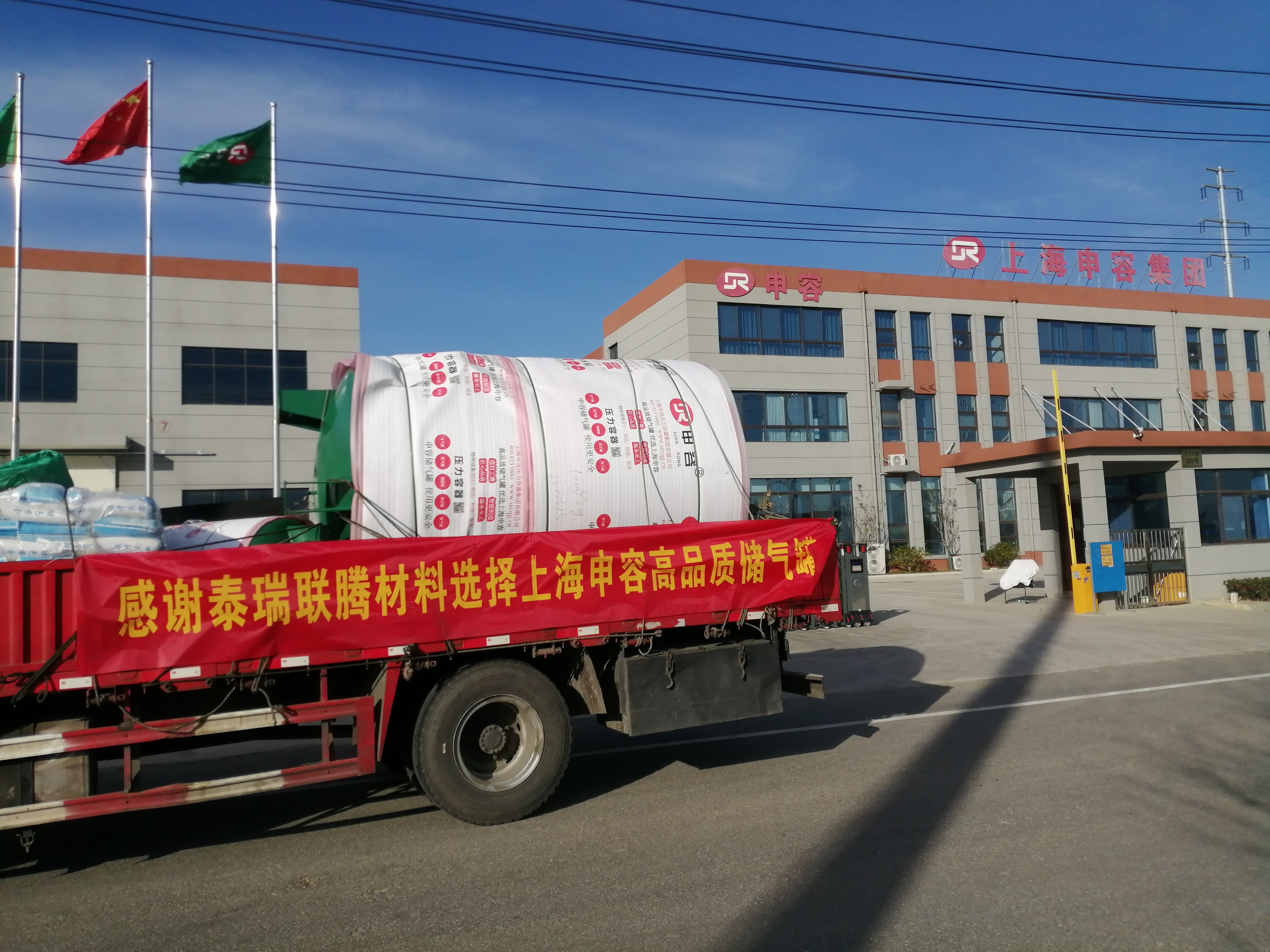 泰瑞聯騰新材料 泰瑞聯騰新材料