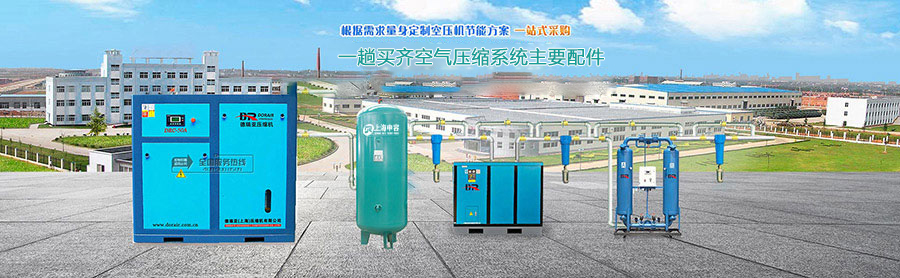 德瑞亞空壓機冷干機過濾器 德瑞亞空壓機冷干機過濾器